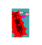 中国語にて。たぶん、合ってると思います。（個別スタンプ：6）