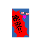 中国語にて。たぶん、合ってると思います。（個別スタンプ：7）