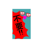 中国語にて。たぶん、合ってると思います。（個別スタンプ：8）