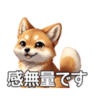 かわいい柴犬の丁寧な敬語（個別スタンプ：11）