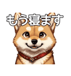 かわいい柴犬の丁寧な敬語（個別スタンプ：15）