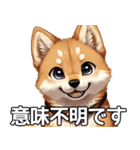 かわいい柴犬の丁寧な敬語（個別スタンプ：24）