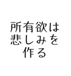 内面を磨く救う名言＊友人家族仕事（個別スタンプ：5）