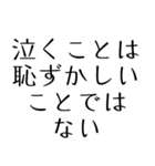 内面を磨く救う名言＊友人家族仕事（個別スタンプ：8）