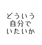 内面を磨く救う名言＊友人家族仕事（個別スタンプ：24）