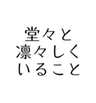 内面を磨く救う名言＊友人家族仕事（個別スタンプ：29）