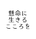 内面を磨く救う名言＊友人家族仕事（個別スタンプ：35）