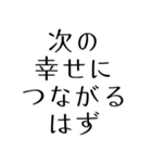 内面を磨く救う名言＊友人家族仕事（個別スタンプ：39）