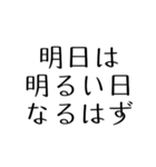 内面を磨く救う名言＊友人家族仕事（個別スタンプ：40）