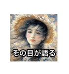 名画風 de セリフ（個別スタンプ：1）