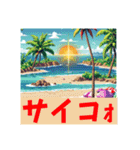 夏☀️派手めスタンプ（個別スタンプ：17）