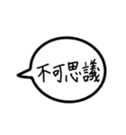 フカマンネスタンプ（個別スタンプ：17）