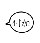 フカマンネスタンプ（個別スタンプ：20）