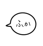 フカマンネスタンプ（個別スタンプ：30）