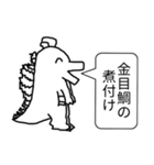 <超使える>竜が大好きなおかずを発表する（個別スタンプ：8）