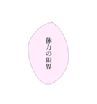 担当へ送りたいスタンプ③（個別スタンプ：14）