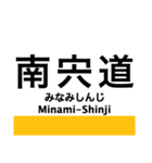 木次線の駅名スタンプ（個別スタンプ：2）