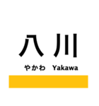 木次線の駅名スタンプ（個別スタンプ：14）