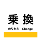 木次線の駅名スタンプ（個別スタンプ：22）