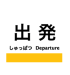 木次線の駅名スタンプ（個別スタンプ：23）