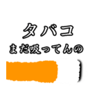 ヤニカスのスタンプ【タバコ・吸う】（個別スタンプ：23）