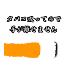 ヤニカスのスタンプ【タバコ・吸う】（個別スタンプ：35）