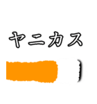 ヤニカスのスタンプ【タバコ・吸う】（個別スタンプ：40）