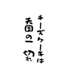 食に関する架空の名言2（個別スタンプ：5）