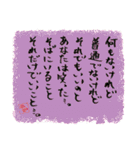 壱語壱会～心に響くこともある～ 第三弾（個別スタンプ：2）