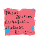 壱語壱会～心に響くこともある～ 第三弾（個別スタンプ：8）