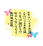 壱語壱会～心に響くこともある～ 第三弾（個別スタンプ：21）