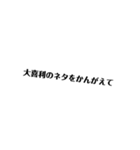 名言AIと仲間たち（個別スタンプ：11）