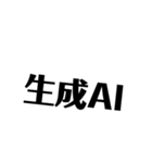 名言AIと仲間たち（個別スタンプ：13）