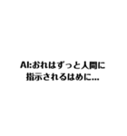 名言AIと仲間たち（個別スタンプ：14）