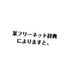 名言AIと仲間たち（個別スタンプ：23）