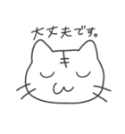 日常会話ねこちゃん（個別スタンプ：5）