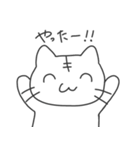 日常会話ねこちゃん（個別スタンプ：7）