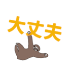 かわいいナマケモノの日常会話 でか文字（個別スタンプ：23）