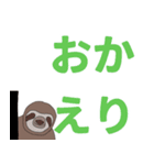 かわいいナマケモノの日常会話 でか文字（個別スタンプ：39）