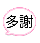 毎日台湾語♡可愛い吹き出しフレーズ（個別スタンプ：3）