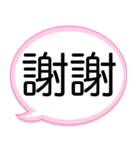 毎日台湾語♡可愛い吹き出しフレーズ（個別スタンプ：4）