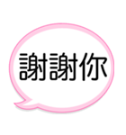 毎日台湾語♡可愛い吹き出しフレーズ（個別スタンプ：6）