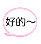 毎日台湾語♡可愛い吹き出しフレーズ（個別スタンプ：14）