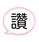 毎日台湾語♡可愛い吹き出しフレーズ（個別スタンプ：15）