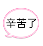 毎日台湾語♡可愛い吹き出しフレーズ（個別スタンプ：18）