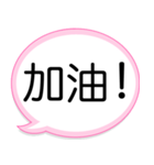 毎日台湾語♡可愛い吹き出しフレーズ（個別スタンプ：19）