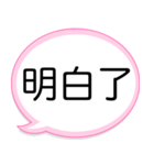 毎日台湾語♡可愛い吹き出しフレーズ（個別スタンプ：21）