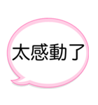 毎日台湾語♡可愛い吹き出しフレーズ（個別スタンプ：27）