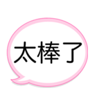 毎日台湾語♡可愛い吹き出しフレーズ（個別スタンプ：29）