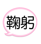 毎日台湾語♡可愛い吹き出しフレーズ（個別スタンプ：32）